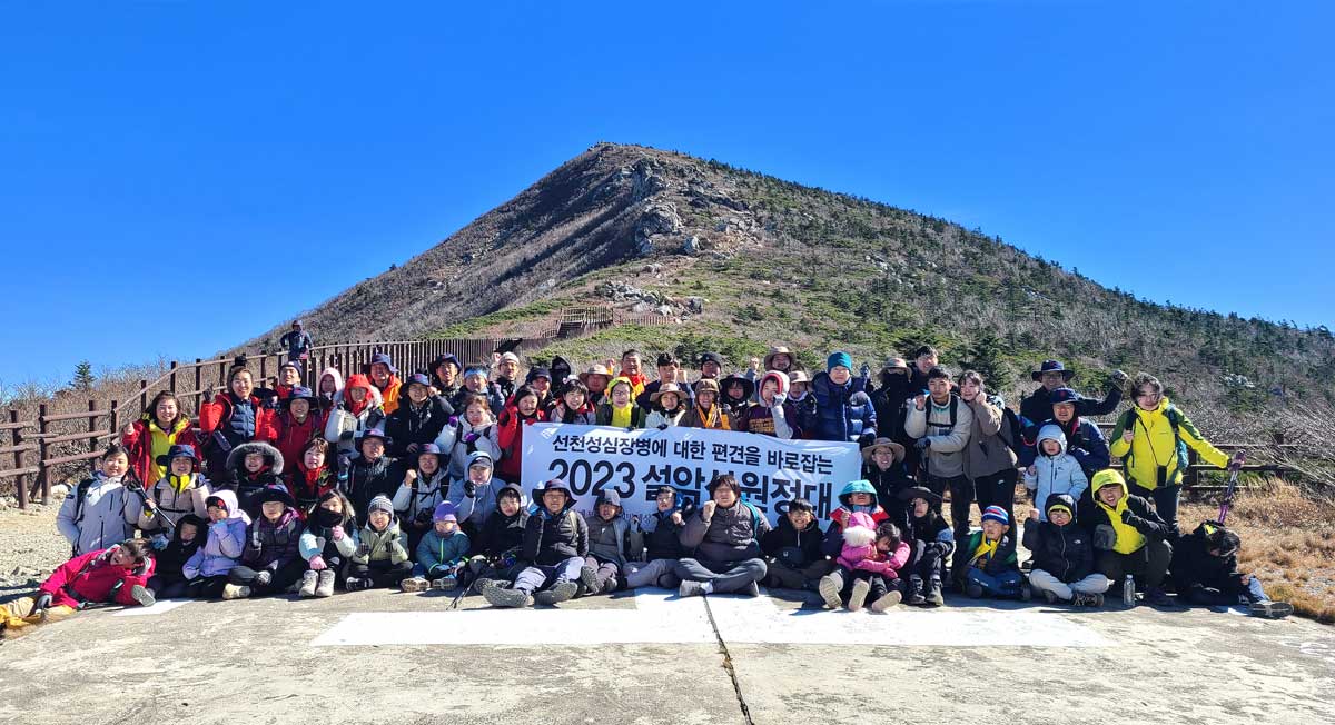 등반 단체사진