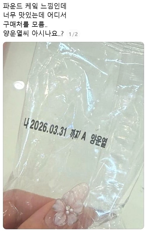 양운열 포장지 이미지