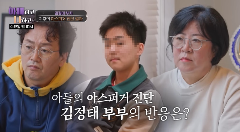 김정태, 김정태 아들, 김정태 아내