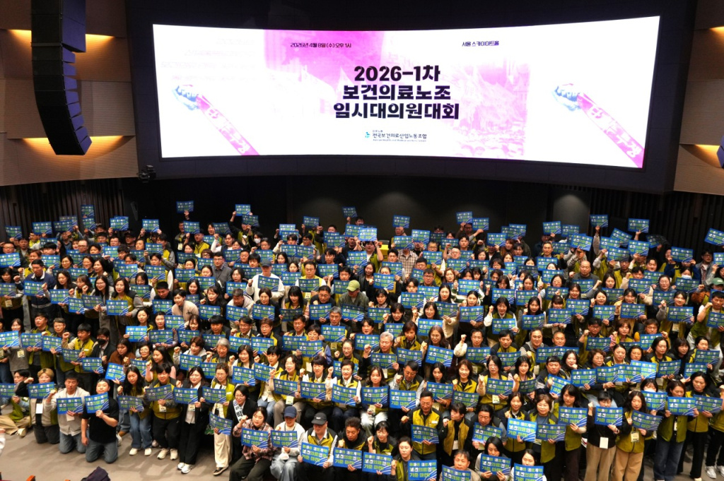 임시대의원대회​ 단체사진