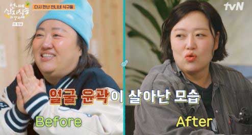 박준면 다이어트 전후 사진