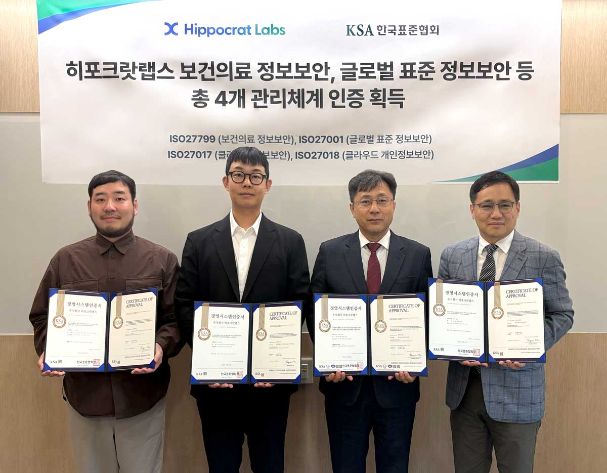 인증서 들고 있는 4명