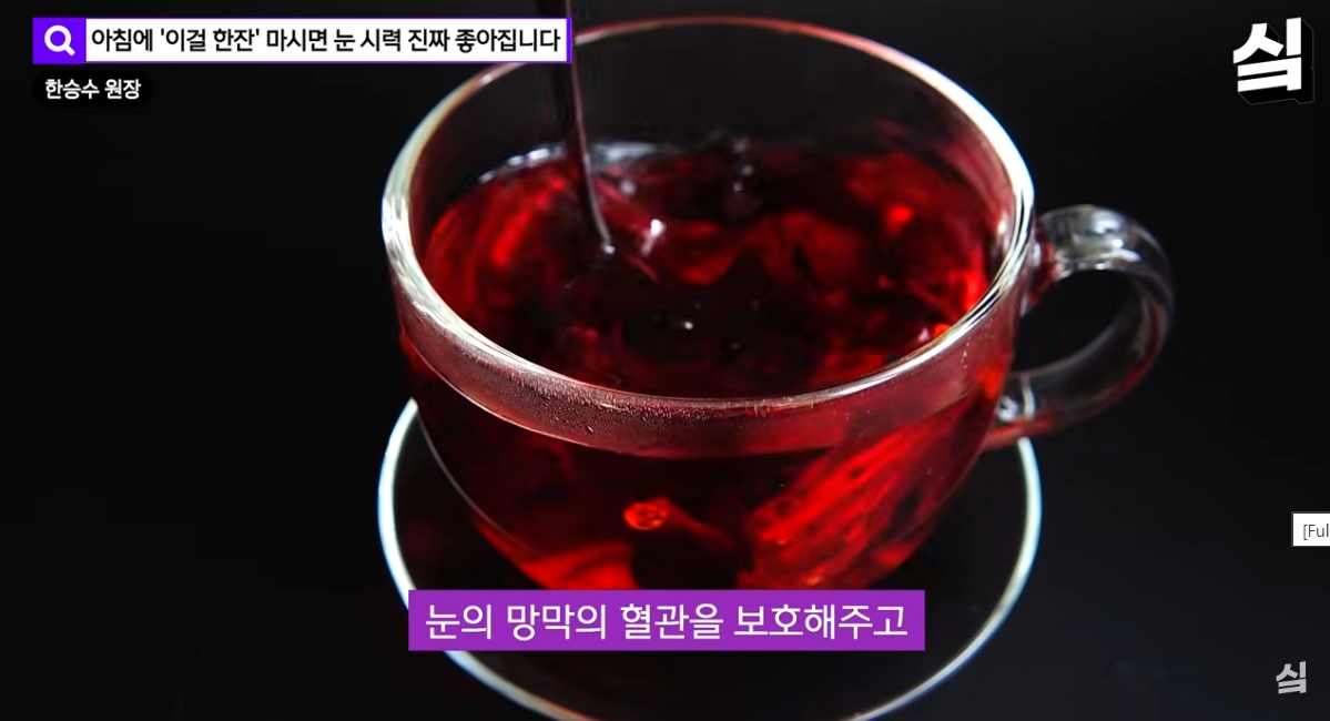 “영양제 안 사먹어도 돼”… 안과 의사, 눈 침침할 때 ‘이것’ 마시라는데?