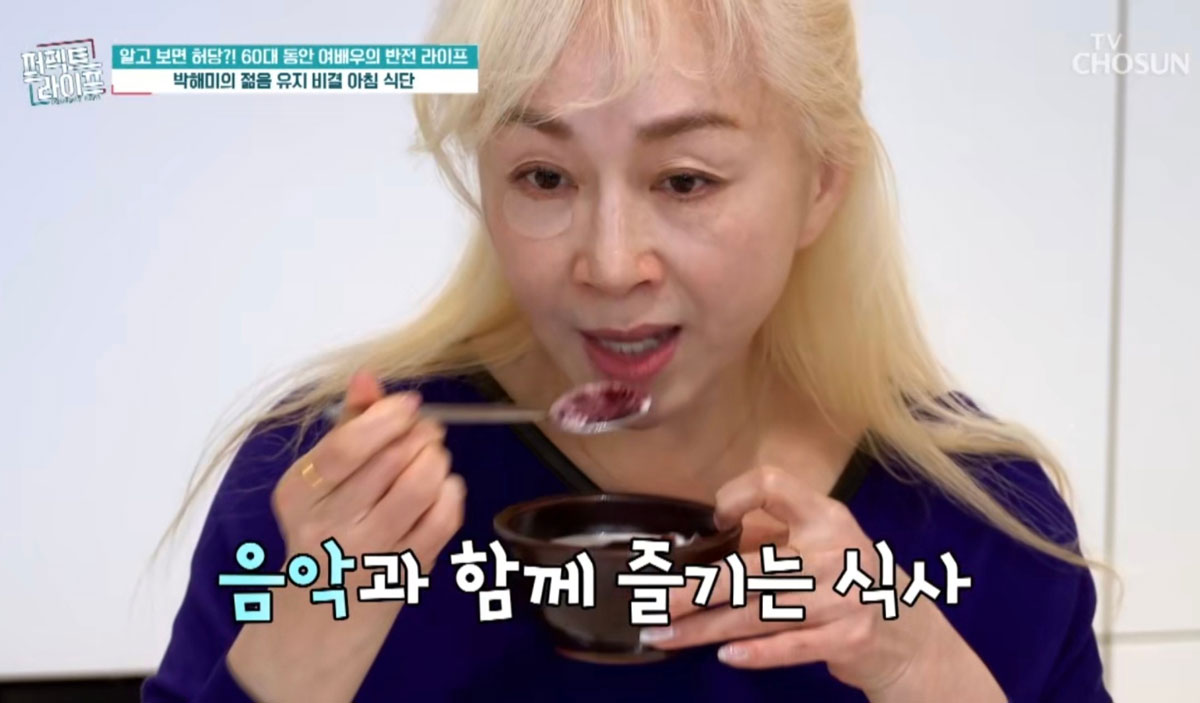 박해미 나오는 화면