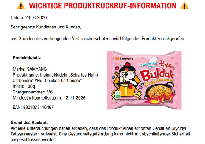 리콜 공지 이미지