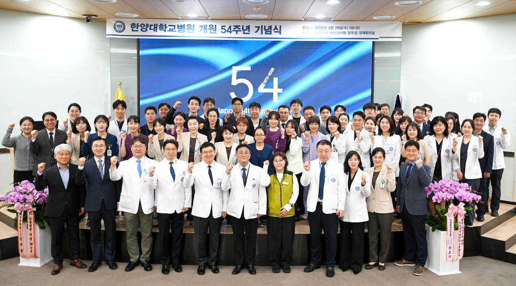 사진=한양대병원