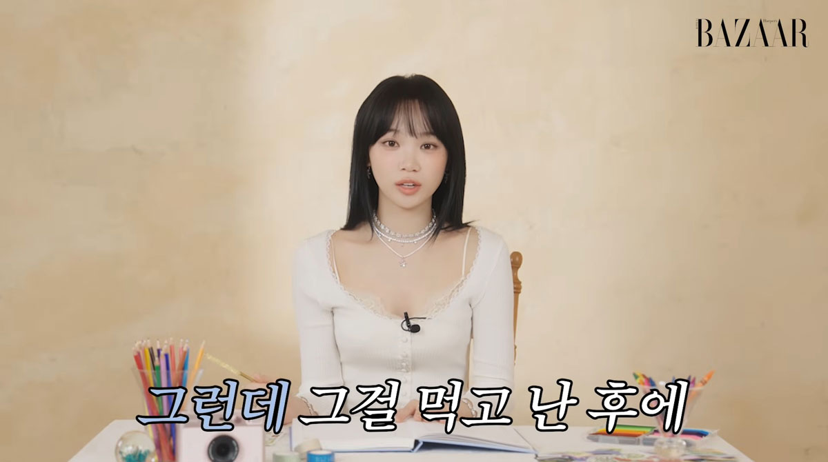 김채원 모습