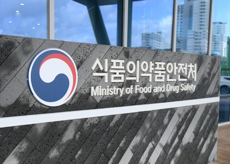 식약처 건물