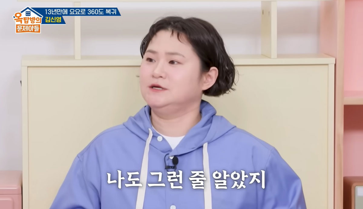 김신영