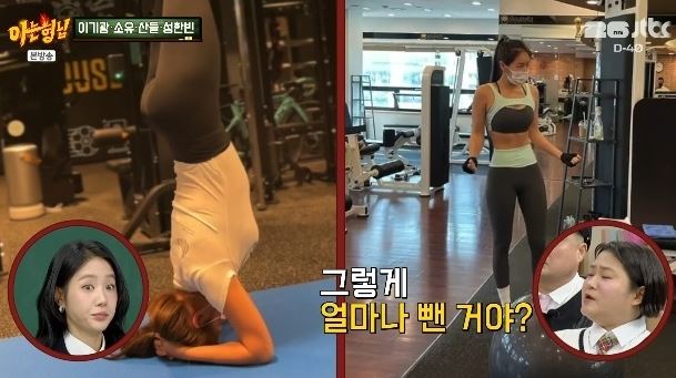 운동하는 소유