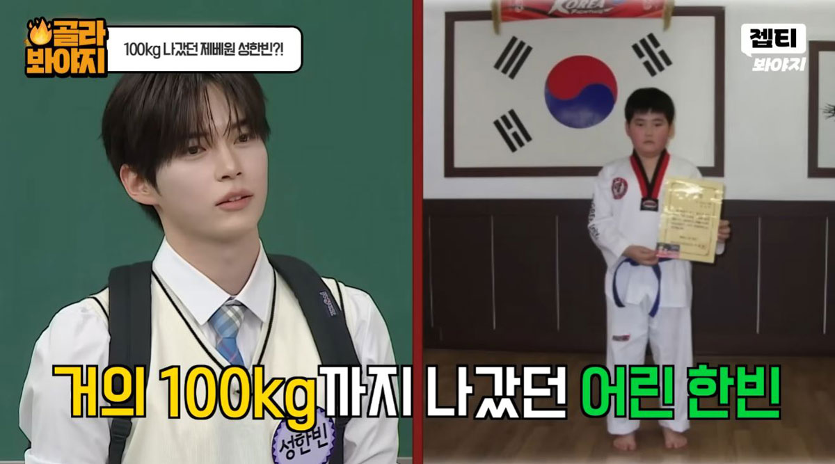 성한빈