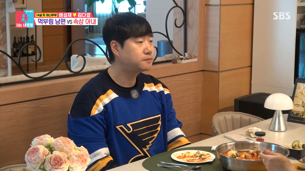 배성재 모습