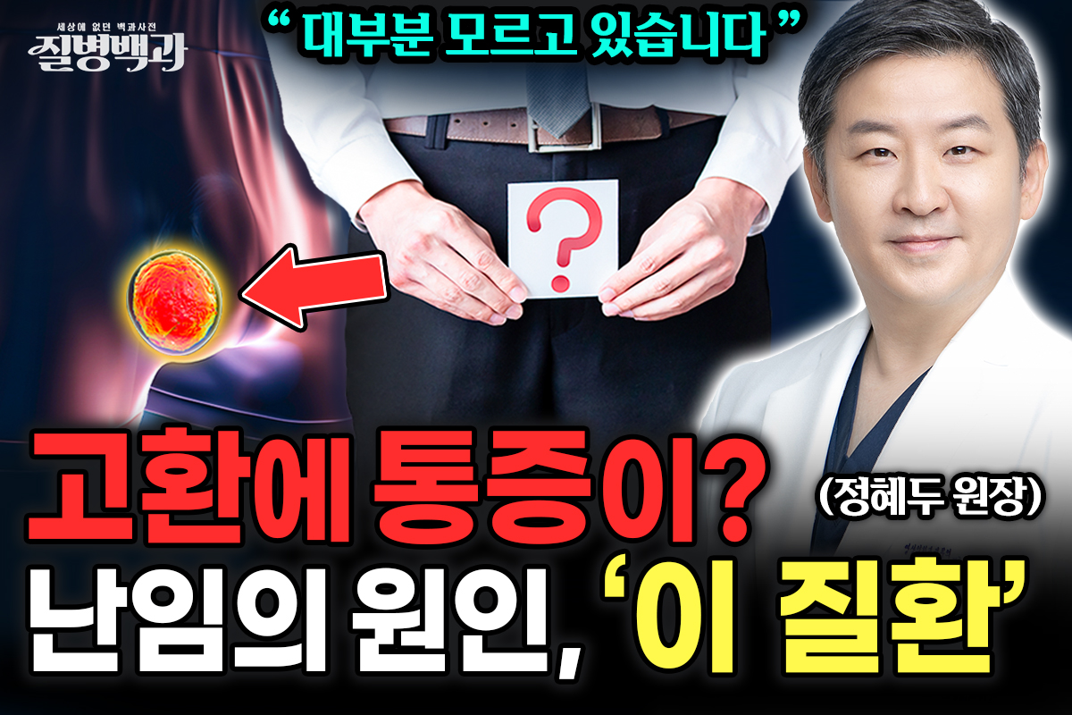 고환에 통증이 썸네일