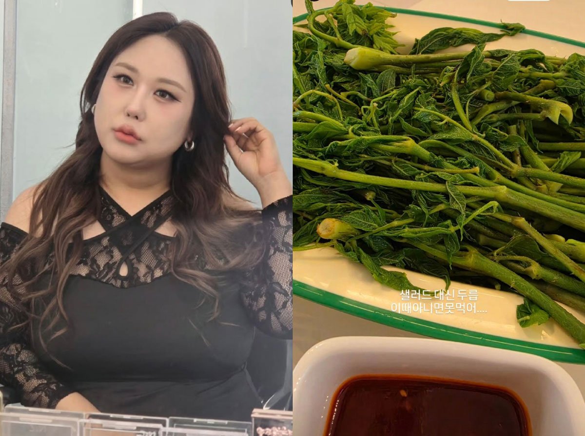 풍자 사진과 두릅