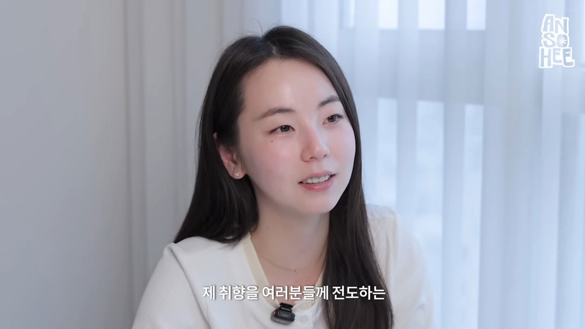 안소희 모습