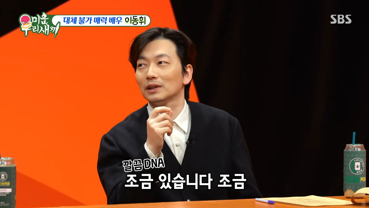 이동휘 모습