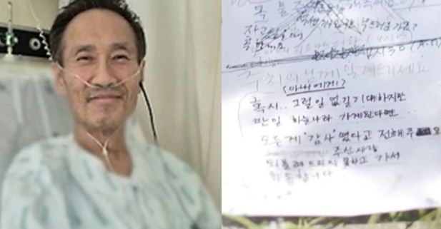 유열 나오는 화면과 유언장
