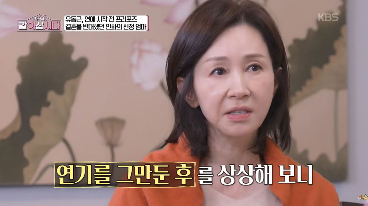 전인화