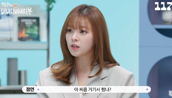 정연 나오는 화면
