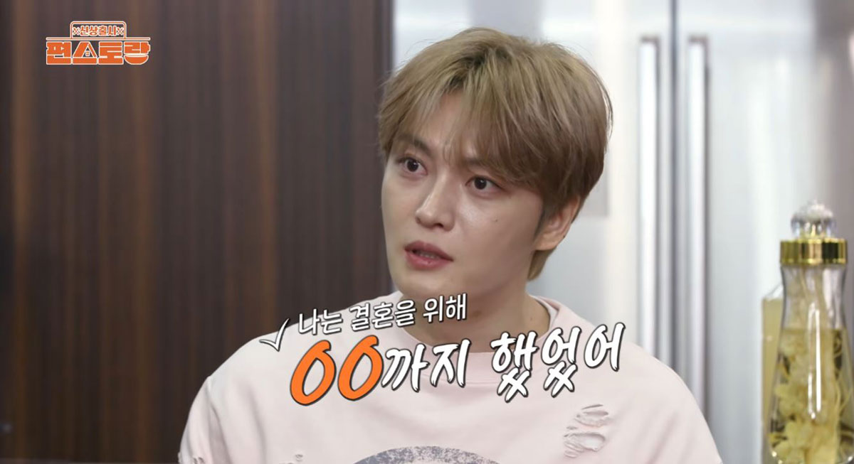 김재중