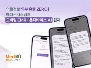 엠차트 화면