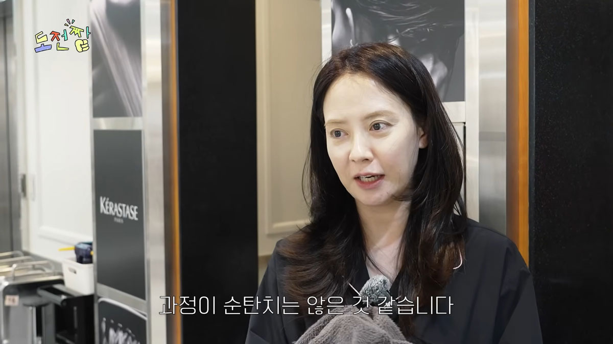 송지효 모습