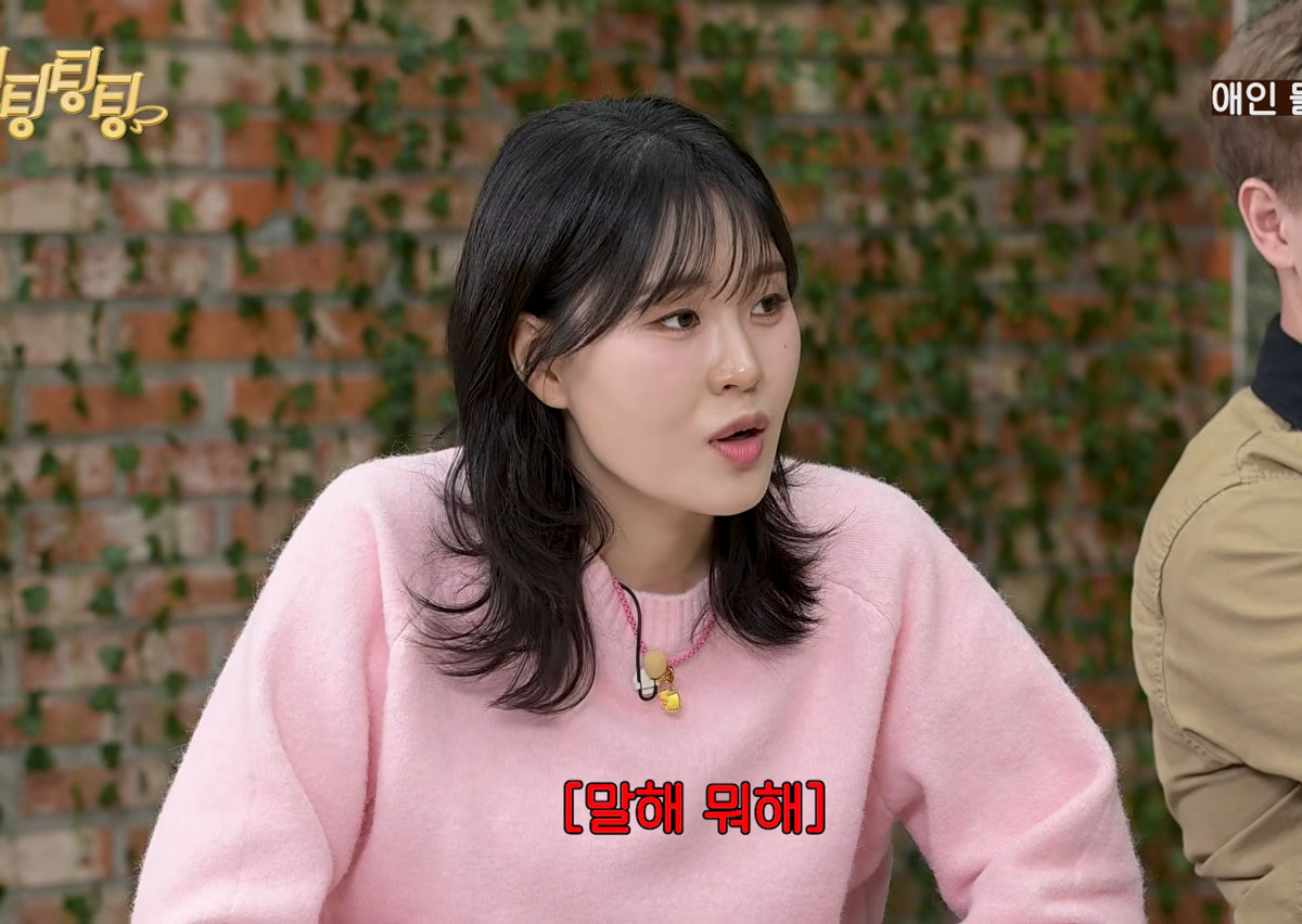 엄지윤 모습
