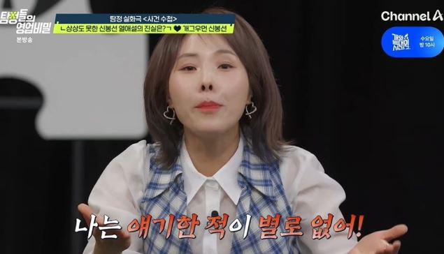 신봉선 나오는 화면