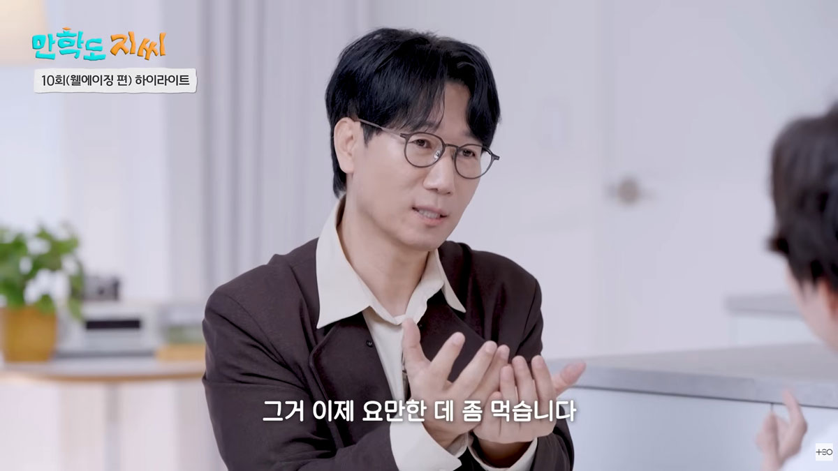 지석진 모습