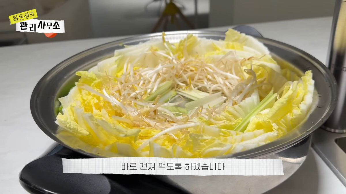 배추 고기전골