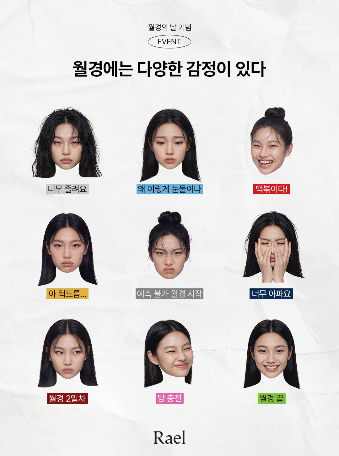 캠페인 이미지