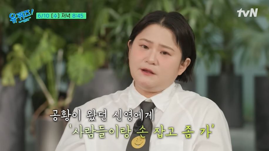 김신영