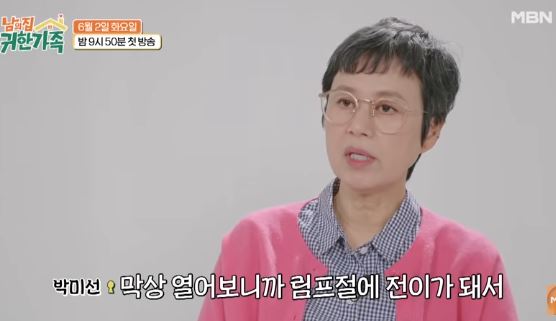 박미선 나오는 화면