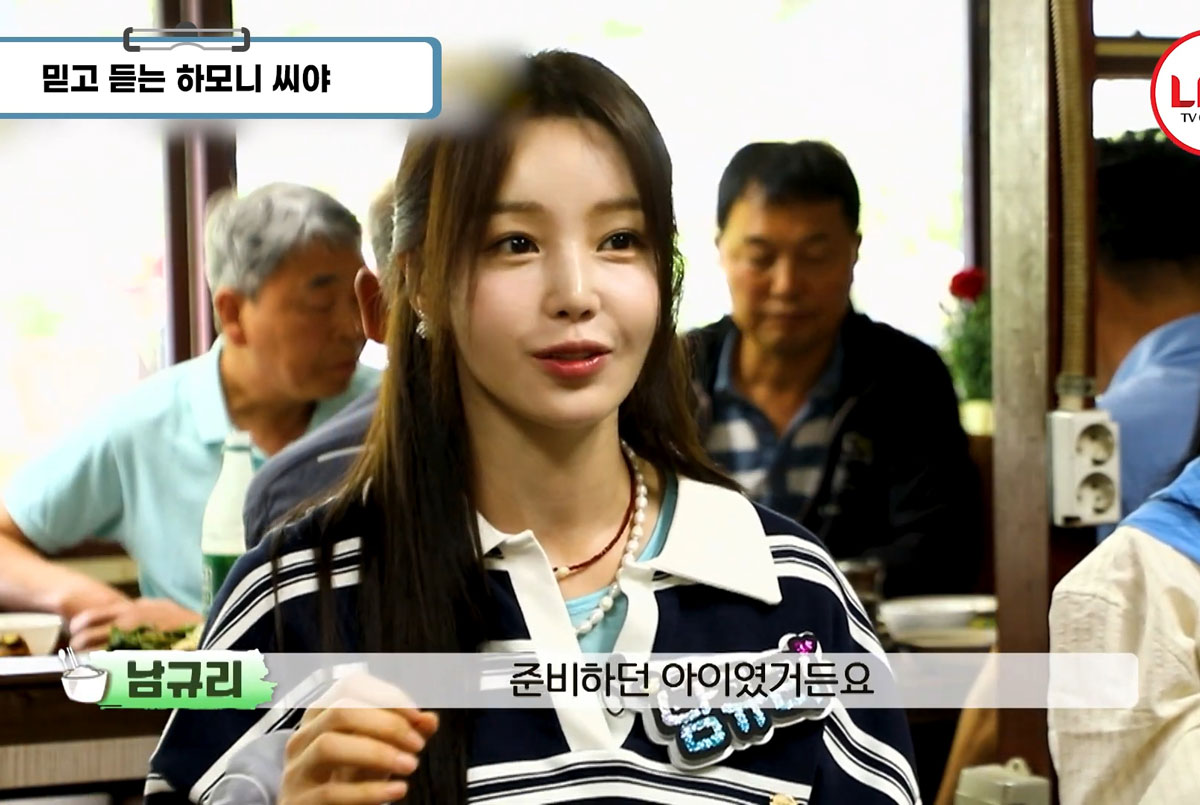 남규리
