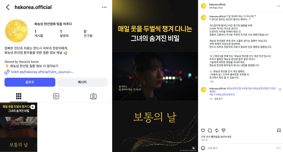 인스타그램 화면