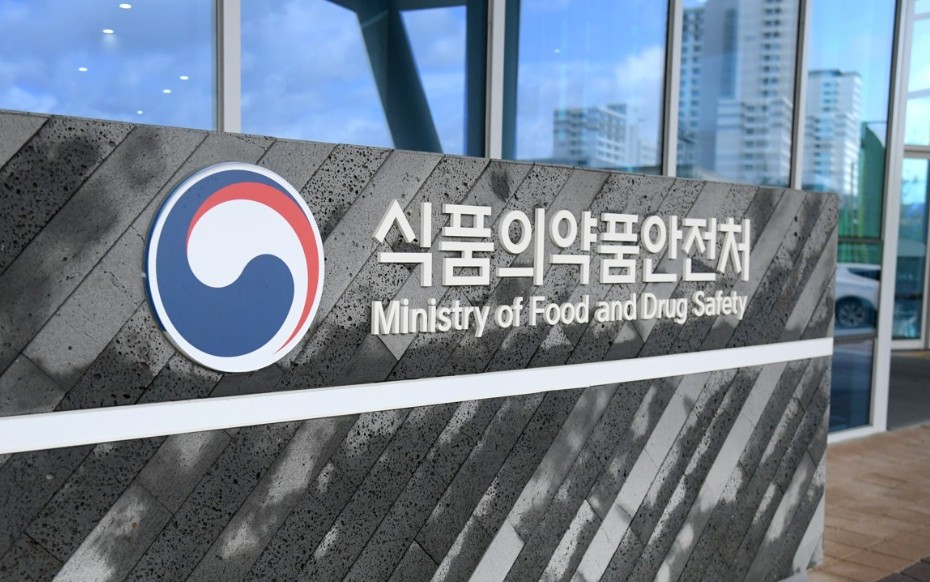 식약처 건물