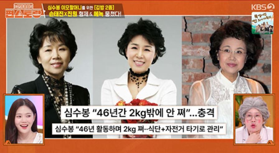 심수봉