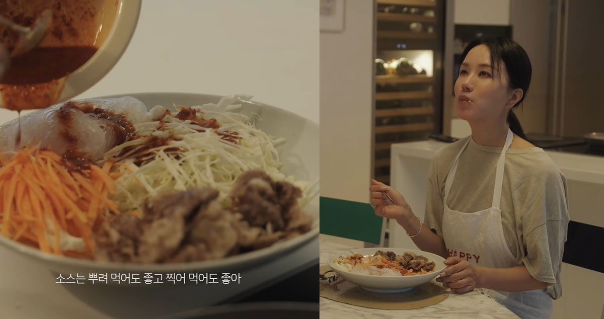 엄정화가 만든 음식, 엄정화