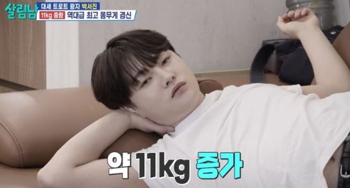 박서진 화면