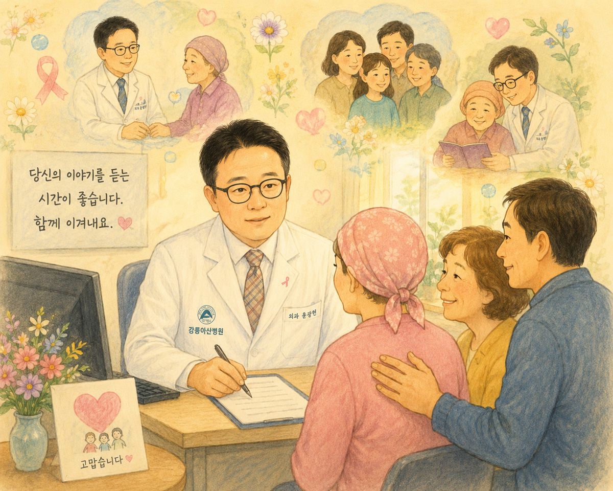 윤광현 교수 진료 모습