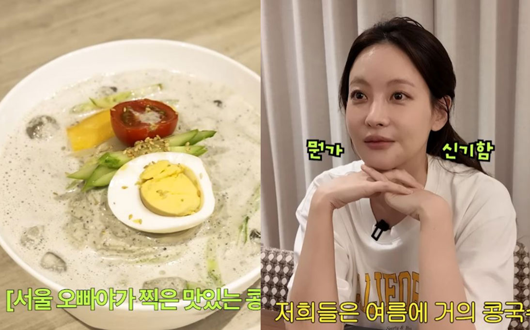 오연서 푹 빠진 국물… ‘혈관 건강’ 위해, 여름에 꼭 먹으라고?