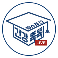 [�˸��ϴ�]���� ���� 2��, '�ｺ���� �ǰ��ȶ� ���̺�' ..