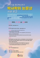 ����Ư�� �ݿ� ���б�� �о� '�ڻ����� ������' ����