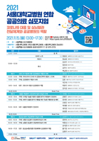 ����ź���, ��2021 ������б����� ���� �����Ƿ� ���������� ��..