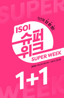 [ǰ ܽ]̼ ũ(ISOI SUPER WEEK) 1⿡ ..