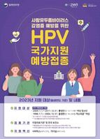   , 츮 ڳ HPV  Ϸϼ