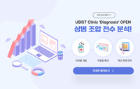 ɾ  ó Ǿǰ м ַ UBIST Clinic, ű..