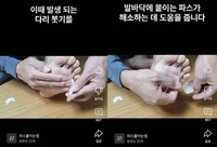 ���߹ٴڿ� �Ľ� ���̸� �ٸ� �α� �ӡ� 300�� ��ȸ�� �� ����, ..