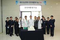 �Ѹ��뵿ź���ɺ���, ���� ���� �ȸ���Ȱ�򰡽� ����