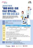 ������̿����, ��ȫ�� ���̿����Ƿ� R&D ��Ŀ�ü��� ���� ���..